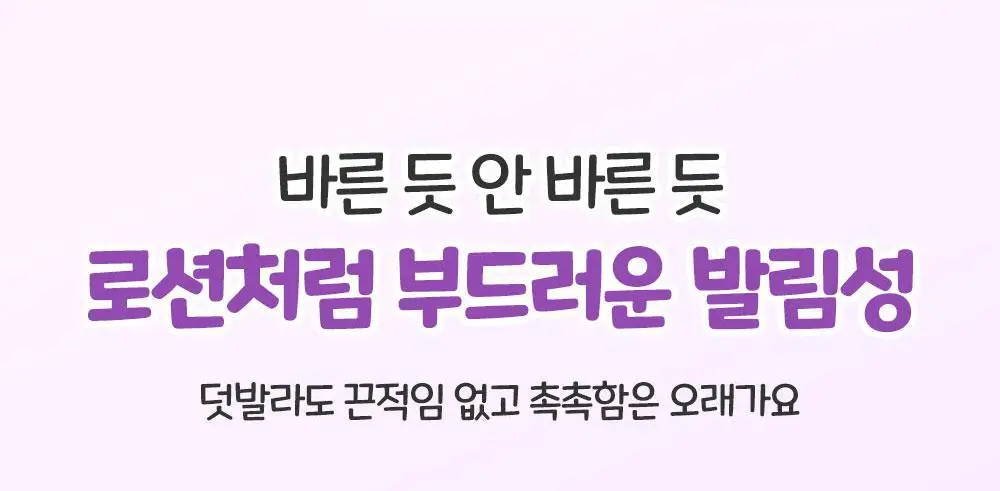[티니핑 콜라보] 아토팜 야외놀이 워터프루프 선로션 65ml 상세페이지 33